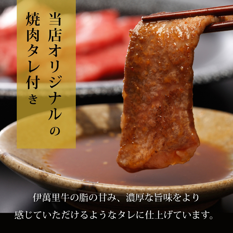 当店オリジナルの焼肉のタレ付き