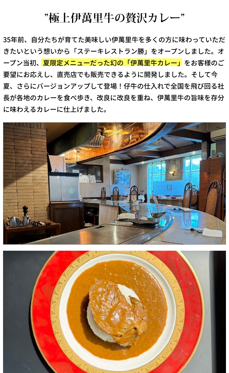 極上伊萬里牛(伊万里牛)の贅沢カレー