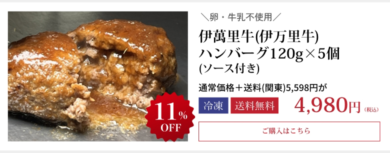 伊萬里牛(伊万里牛)ハンバーグ120g×5個(ソース付き)