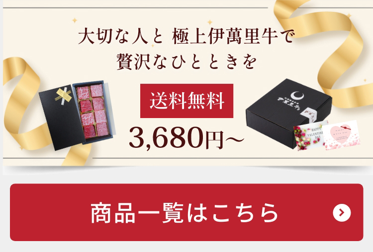 料無料 3,680円〜 商品一覧はこちら