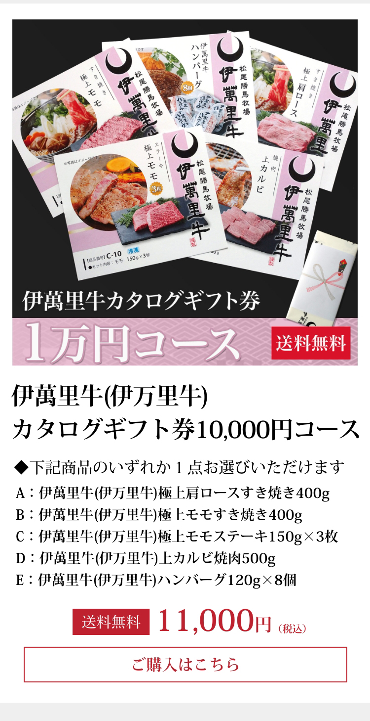 伊萬里牛(伊万里牛)カタログギフト券10,000円コース